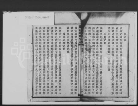 湖南罗氏族谱-罗氏续修宗谱.pdf电子版插图2