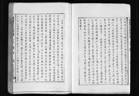 浙江江氏族谱-湖雾江氏宗谱 [不分卷].pdf电子版插图5