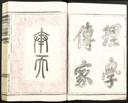 浙江范氏族谱-汤塘范氏宗谱.pdf电子版插图4