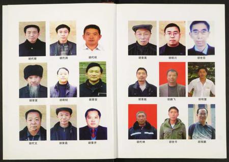 湖北胡氏族谱-中华胡姓通谱.利川桑林卷.pdf电子版插图3