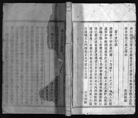 浙江汤氏族谱-汤氏宗谱 [3卷].pdf电子版插图1