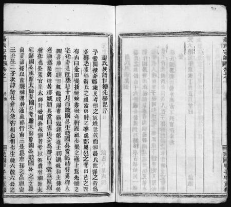 浙江汤氏族谱-汤氏宗谱 [3卷].pdf电子版插图4