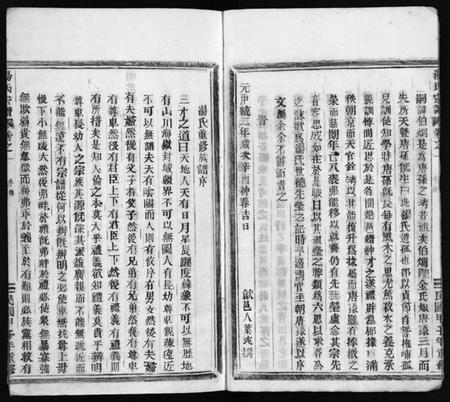 浙江汤氏族谱-汤氏宗谱 [3卷].pdf电子版插图5