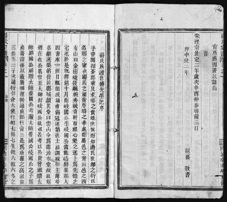 浙江汤氏族谱-汤氏宗谱 [3卷].pdf电子版插图4