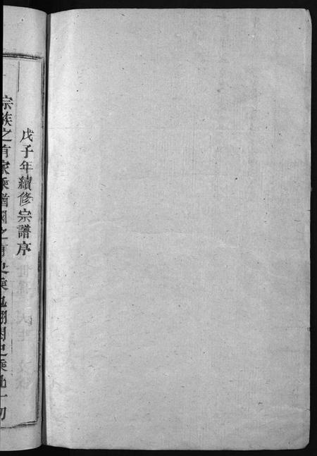 浙江汤氏族谱-汤氏宗谱 [4卷].pdf电子版插图2