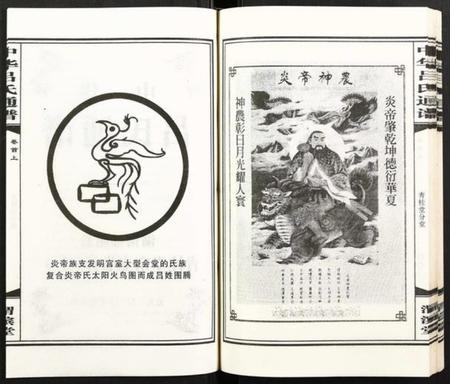 湖南吕氏族谱-中华吕氏通谱.pdf电子版插图3