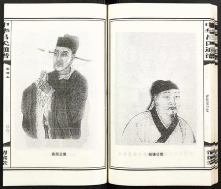 湖南吕氏族谱-中华吕氏通谱.pdf电子版插图5