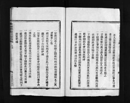 浙江温氏族谱-温氏宗谱 [不分卷].pdf电子版插图5