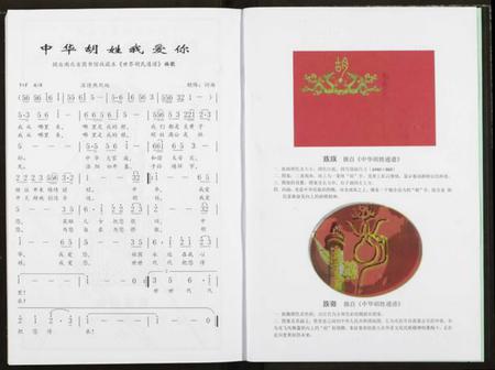 湖北胡氏族谱-胡氏宗谱.pdf电子版插图2 湖北胡氏族谱-胡氏宗谱.pdf电子版插图2