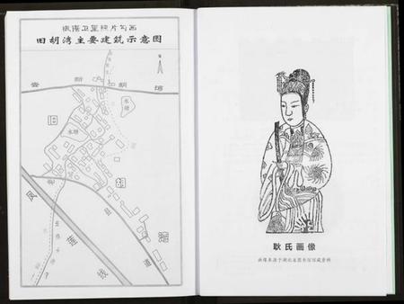 湖北胡氏族谱-胡氏宗谱.pdf电子版插图3 湖北胡氏族谱-胡氏宗谱.pdf电子版插图3