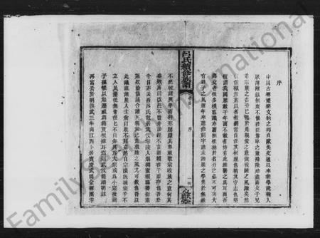 湖南吕氏族谱-吕氏续修族谱.pdf电子版插图5