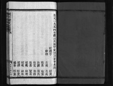 浙江陈氏族谱-颍川陈氏宗谱 [不分卷].pdf电子版插图3