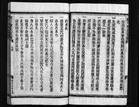 浙江陈氏族谱-颍川陈氏宗谱 [不分卷].pdf电子版插图5