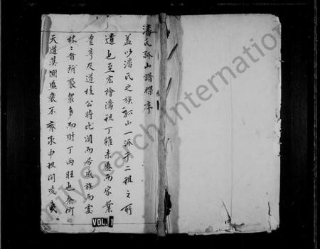 浙江潘氏族谱-潘氏孤山谱牒.pdf电子版插图 浙江潘氏族谱-潘氏孤山谱牒.pdf电子版插图