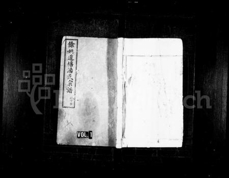 浙江潘氏族谱-潘氏宗谱 [16卷].pdf电子版