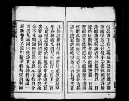 浙江潘氏族谱-潘氏宗谱 [16卷].pdf电子版插图4