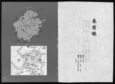 浙江潘氏族谱-潘氏宗谱[18卷].pdf电子版插图3