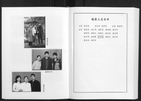 浙江潘氏族谱-潘氏宗谱[不分卷].pdf电子版插图1