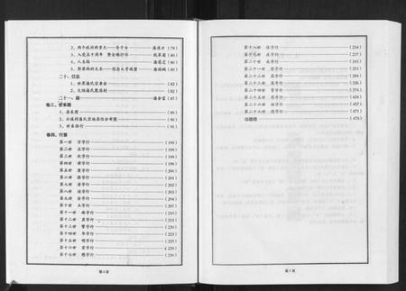浙江潘氏族谱-潘氏宗谱[不分卷].pdf电子版插图4