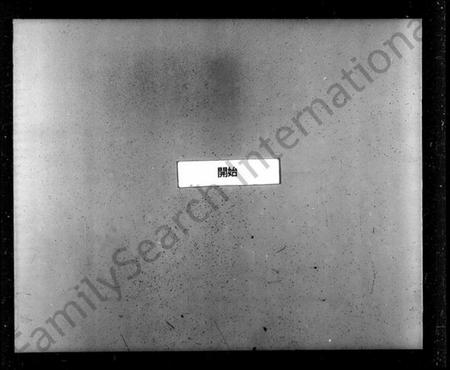 浙江潘氏族谱-潘氏家谱.pdf电子版插图1