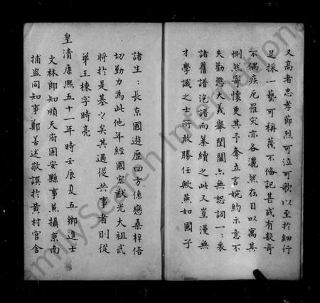 浙江潘氏族谱-潘氏家谱.pdf电子版插图5