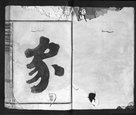 浙江潘氏族谱-潘氏耻房宗谱.pdf电子版插图2 浙江潘氏族谱-潘氏耻房宗谱.pdf电子版插图2