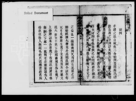 湖南马氏族谱-马氏续修族谱.pdf电子版插图2