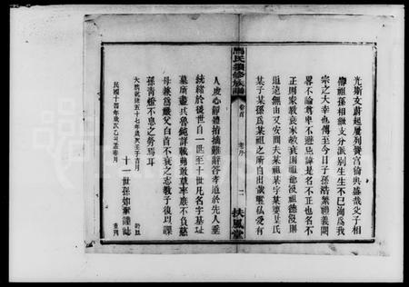 湖南马氏族谱-马氏续修族谱.pdf电子版插图5