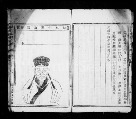 浙江潘氏族谱-潘氏耻房宗谱 [2卷].pdf电子版插图4