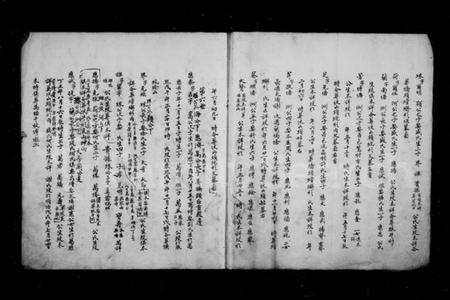 浙江程氏族谱-潜阳大地程氏宗谱.pdf电子版插图4 浙江程氏族谱-潜阳大地程氏宗谱.pdf电子版插图4