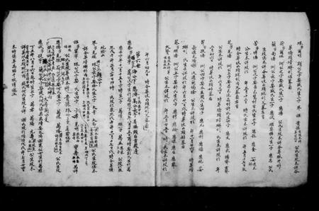 浙江程氏族谱-潜阳大地程氏宗谱.pdf电子版插图5 浙江程氏族谱-潜阳大地程氏宗谱.pdf电子版插图5