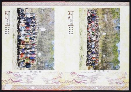 湖南毛氏族谱-毛氏家谱[不分卷].pdf电子版插图5