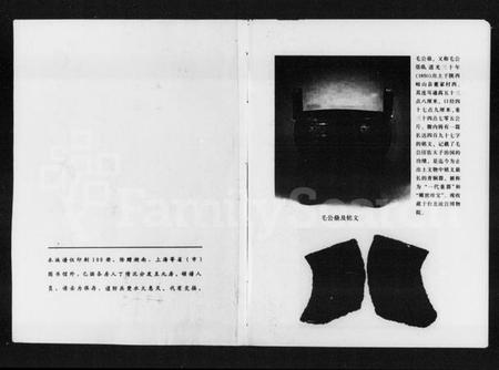 湖南毛氏族谱-汨罗毛氏族谱.pdf电子版插图2 湖南毛氏族谱-汨罗毛氏族谱.pdf电子版插图2