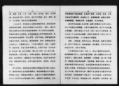 湖南毛氏族谱-汨罗毛氏族谱.pdf电子版插图5 湖南毛氏族谱-汨罗毛氏族谱.pdf电子版插图5