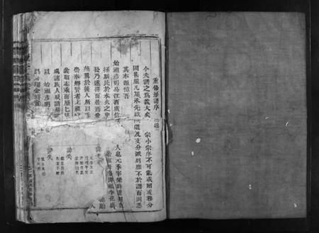 浙江李氏族谱-潭头李氏房谱 [不分卷].pdf电子版插图2