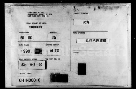 湖南毛氏族谱-毛氏五修族谱.pdf电子版