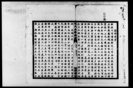 湖南毛氏族谱-毛氏五修族谱.pdf电子版插图2