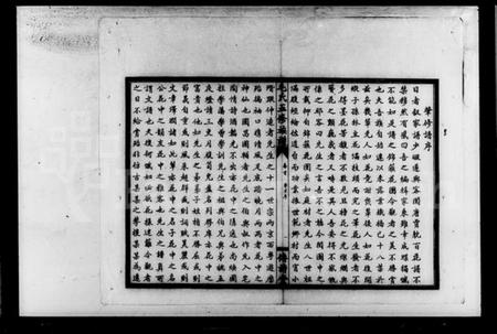 湖南毛氏族谱-毛氏五修族谱.pdf电子版插图4