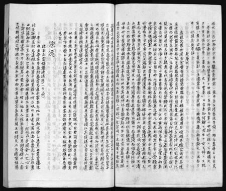 浙江林氏族谱-泽前林氏宗谱 [不分卷].pdf电子版插图5