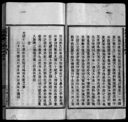 浙江李氏族谱-淀川李氏宗谱 [17卷,首1卷].pdf电子版插图3