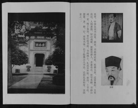 湖南米氏族谱-米氏族谱[不分卷].pdf电子版插图2