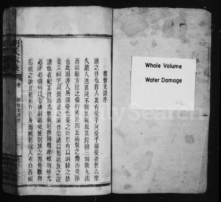 湖北胡氏族谱-胡氏家乘.pdf电子版插图1 湖北胡氏族谱-胡氏家乘.pdf电子版插图1