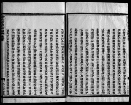 浙江李氏族谱-淀川李氏宗谱 [不分卷,首1卷].pdf电子版插图5