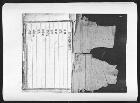 浙江蔡氏族谱-济阳蔡氏宗谱[不分卷].pdf电子版插图1