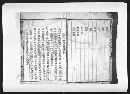 浙江蔡氏族谱-济阳蔡氏宗谱[不分卷].pdf电子版插图2