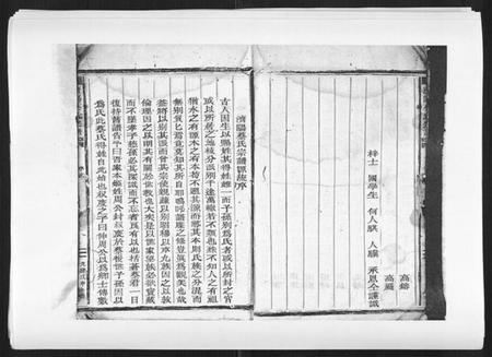 浙江蔡氏族谱-济阳蔡氏宗谱[不分卷].pdf电子版插图4