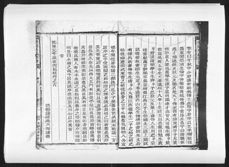 浙江蔡氏族谱-济阳蔡氏宗谱[不分卷].pdf电子版插图5