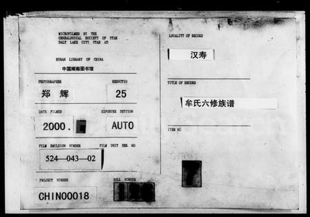 湖南牟氏族谱-牟氏六修族谱 [7卷,首2卷].pdf电子版