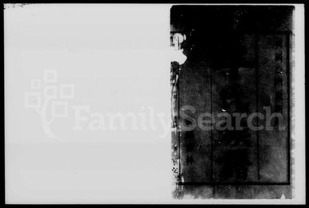 湖南牟氏族谱-牟氏六修族谱 [7卷,首2卷].pdf电子版插图2