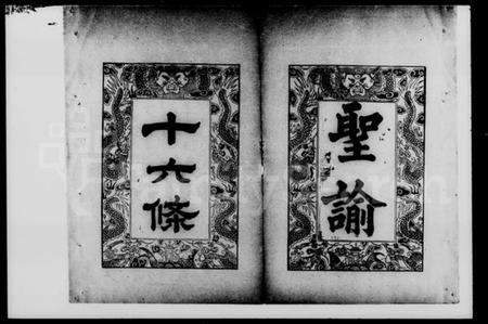 湖南牟氏族谱-牟氏六修族谱 [7卷,首2卷].pdf电子版插图5